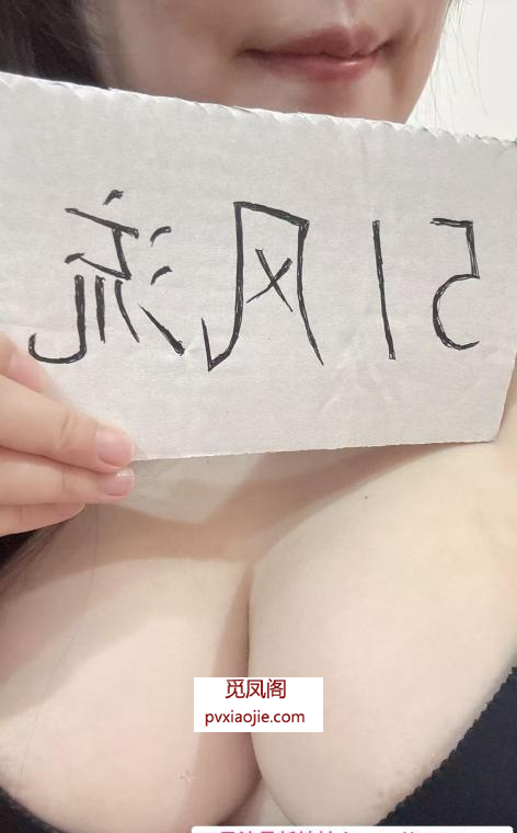 很哇塞的小姐姐