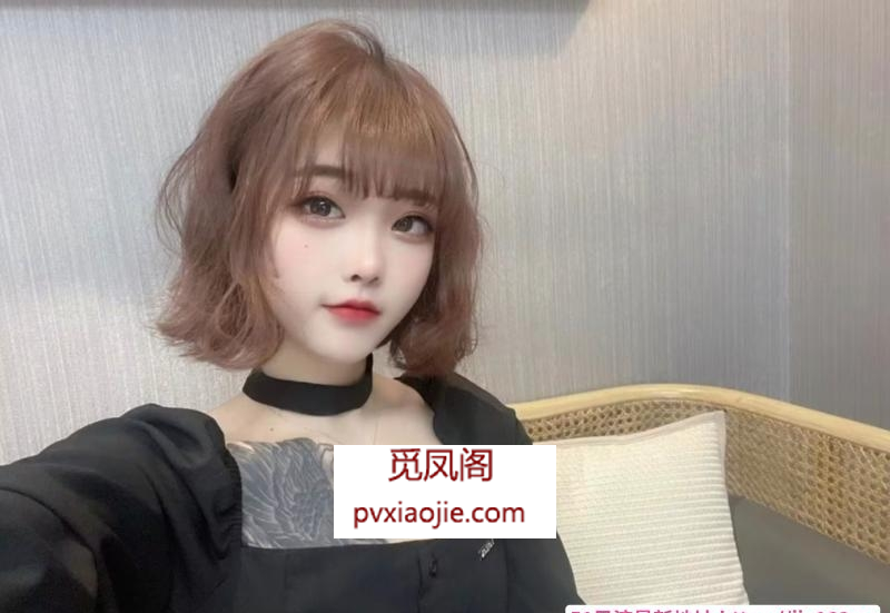 雨花可爱小迷妹