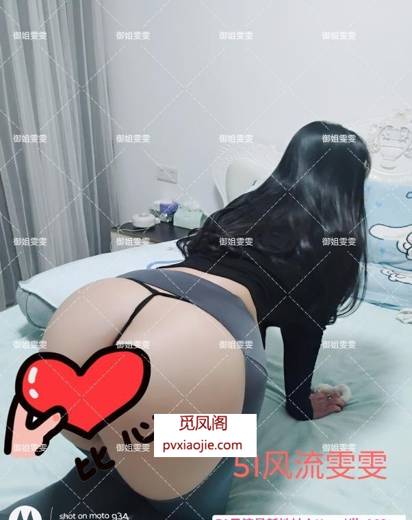 竹叶山大屁股雯雯