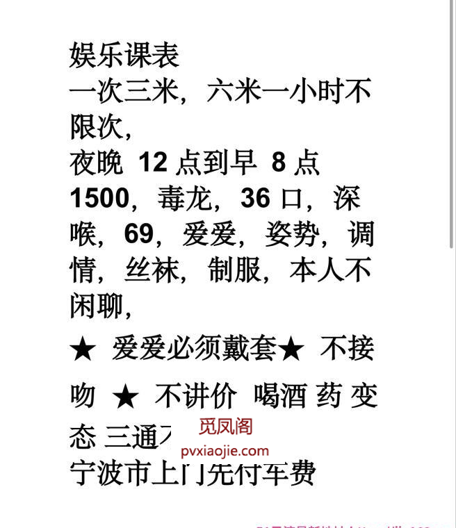 鄞州区巨乳楼凤